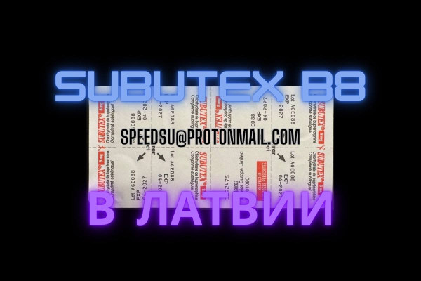 subutex-b8-latvia.jpg